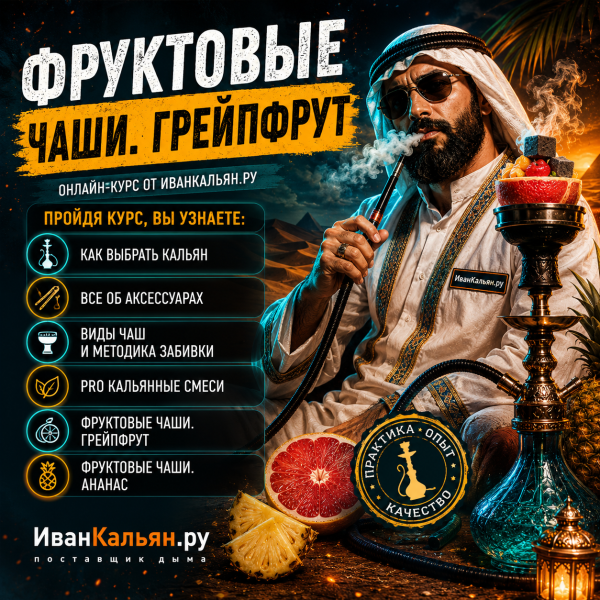 Онлайн-курс МИДЛ в Севастополе