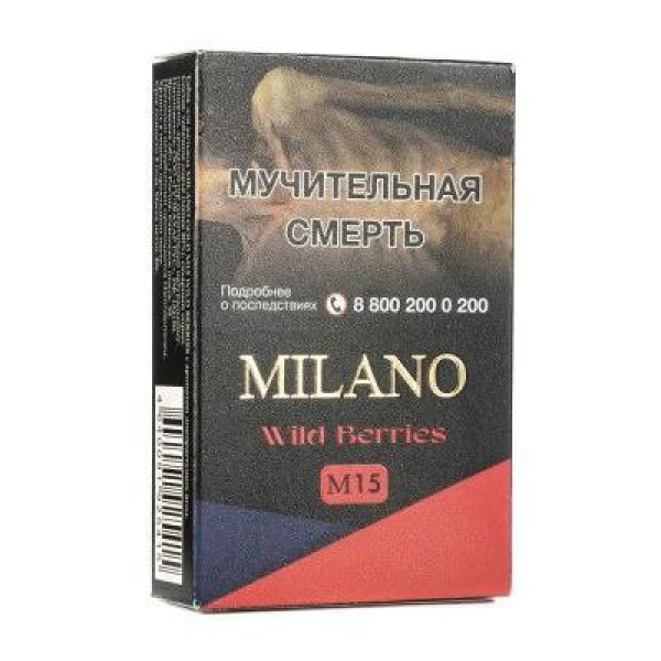 Табак MILANO GOLD М15 WILD BERRIES 50 гр в Севастополе