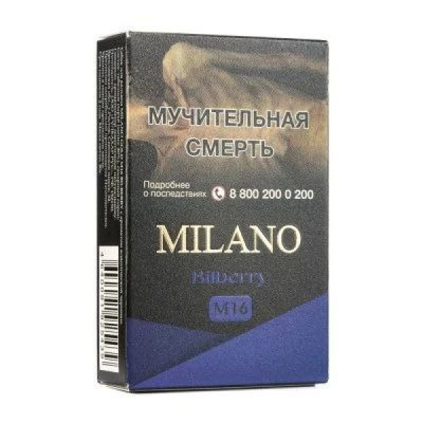 Табак MILANO GOLD М16 BILBERRY 50 гр в Севастополе