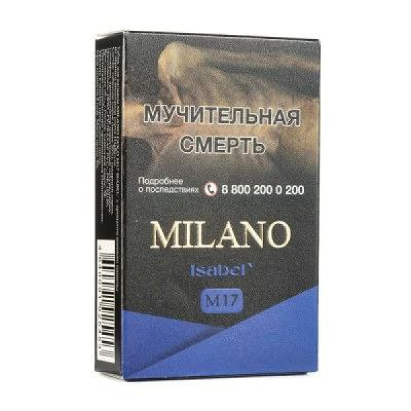 Табак MILANO GOLD М17 ISABEL 50 гр в Севастополе