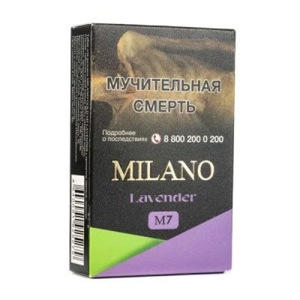 Табак MILANO GOLD М7 LAVENDER 50 гр в Севастополе