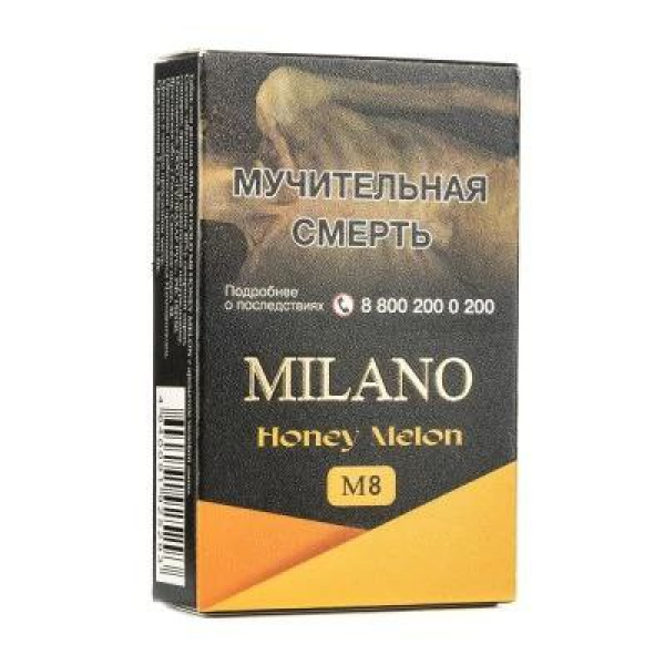 Табак MILANO GOLD М8 HONEY MELON 50 гр в Севастополе