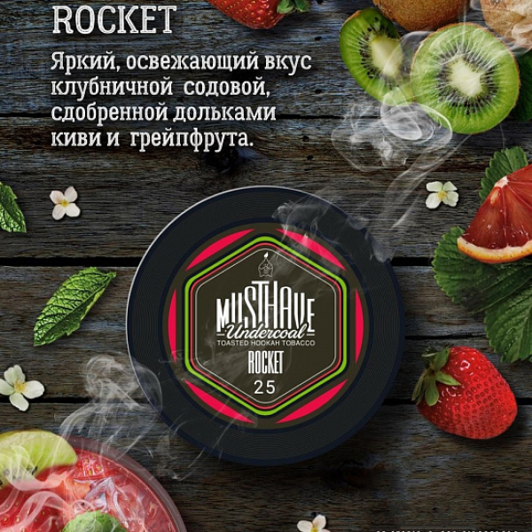 Табак MUST HAVE ROCKET 25 грамм в Севастополе