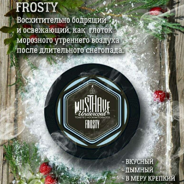 Табак MustHave Frosty 125 грамм в Севастополе