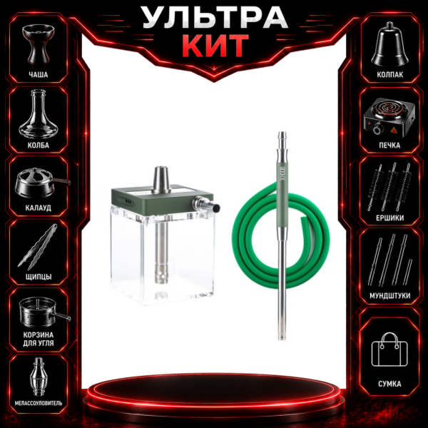 Набор с кальяном  Hoob subAtom British Racing Green (13 см, Зеленый) ВСЕ ВКЛЮЧЕНО в Севастополе