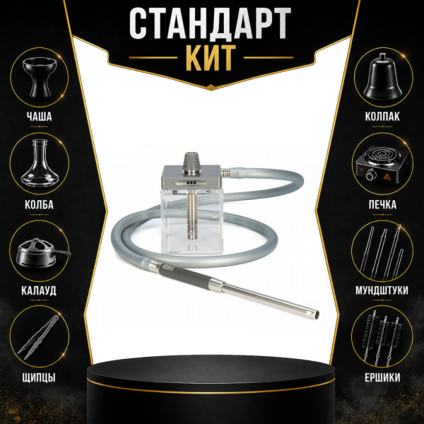 Набор с кальяном  Hoob subAtom (13 см, Серый) СТАНДАРТ в Севастополе
