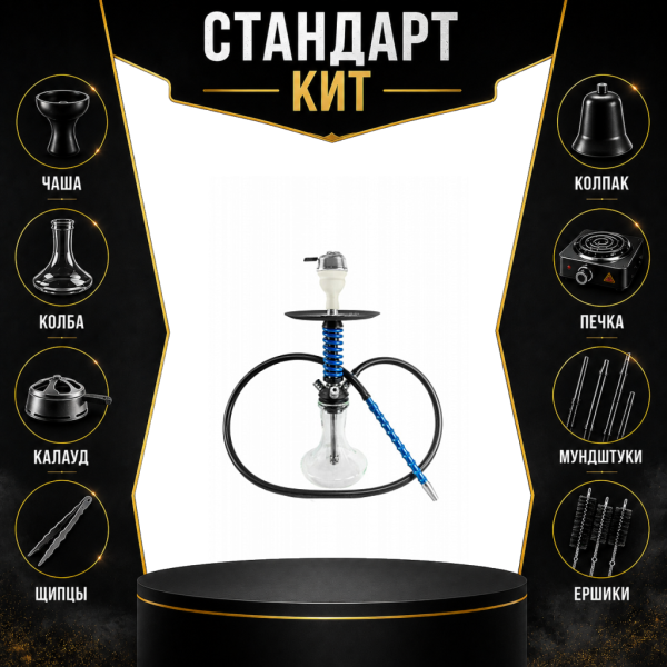 Набор с кальяном  Mamay Customs Micro Coilovers Blue СТАНДАРТ в Севастополе