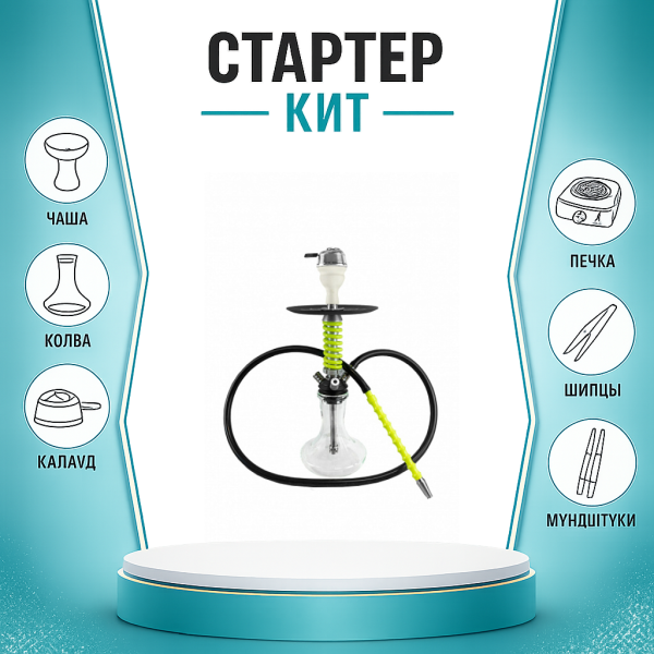 Набор с кальяном  Mamay Customs Micro Coilovers Green ТОЛЬКО НЕОБХОДИМОЕ в Севастополе