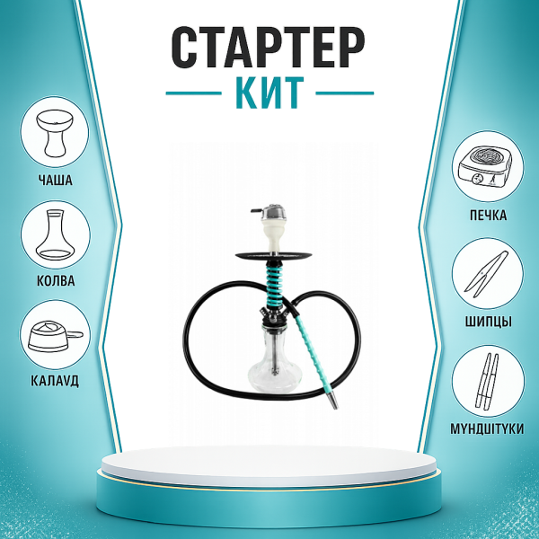 Набор с кальяном  Mamay Customs Micro Coilovers Mint ТОЛЬКО НЕОБХОДИМОЕ в Севастополе
