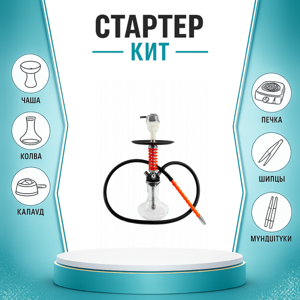 Набор с кальяном  Mamay Customs Micro Coilovers Red ТОЛЬКО НЕОБХОДИМОЕ в Севастополе