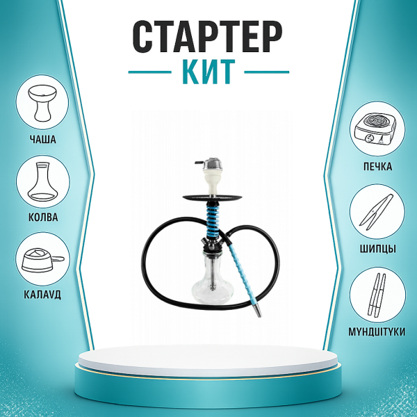 Набор с кальяном  Mamay Customs Micro Coilovers Tiffany ТОЛЬКО НЕОБХОДИМОЕ в Севастополе