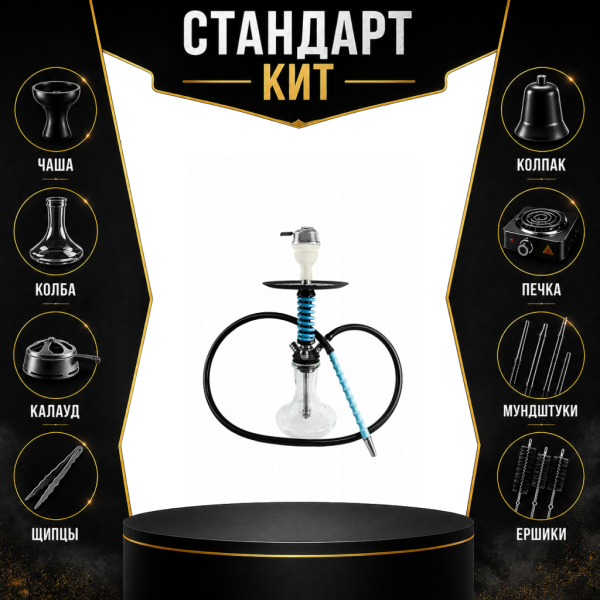 Набор с кальяном  Mamay Customs Micro Coilovers Tiffany СТАНДАРТ в Севастополе