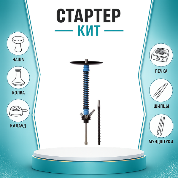 Набор с кальяном  Mamay Customs Coilovers v12 ТОЛЬКО НЕОБХОДИМОЕ в Севастополе