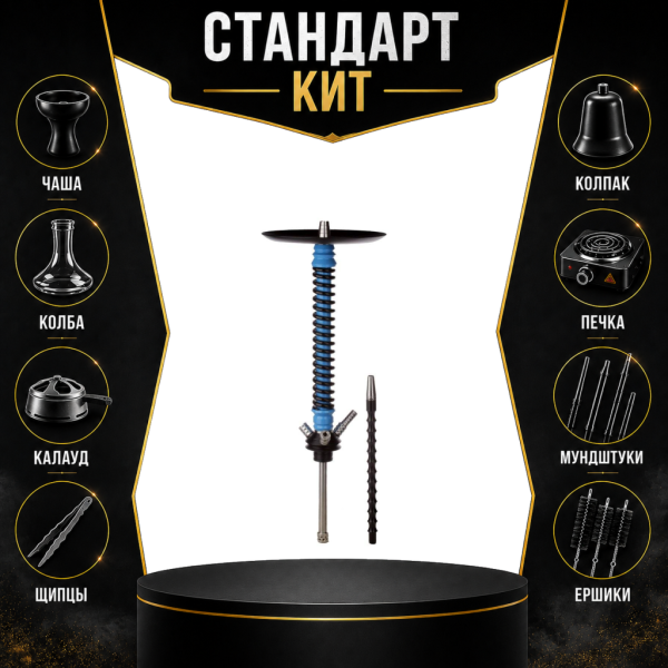 Набор с кальяном  Mamay Customs Coilovers v12 СТАНДАРТ в Севастополе