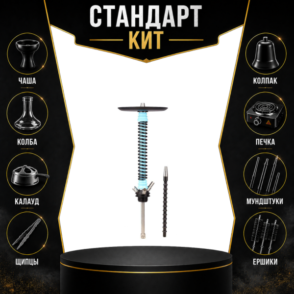 Набор с кальяном  Mamay Customs Coilovers v12 Голубой/черный СТАНДАРТ в Севастополе