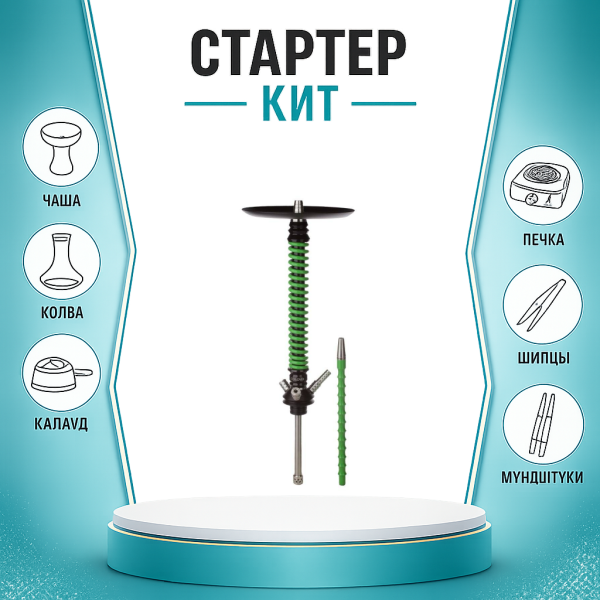 Набор с кальяном  Mamay Customs Coilovers v12 Зеленый/Черный ТОЛЬКО НЕОБХОДИМОЕ в Севастополе