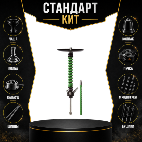 Набор с кальяном  Mamay Customs Coilovers v12 Зеленый/Черный СТАНДАРТ в Севастополе