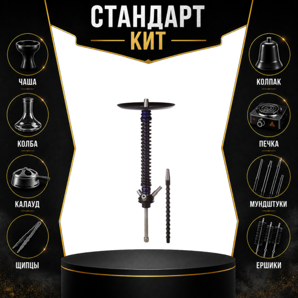Набор с кальяном  Mamay Customs Coilovers v12 Синий лак/Черный СТАНДАРТ в Севастополе