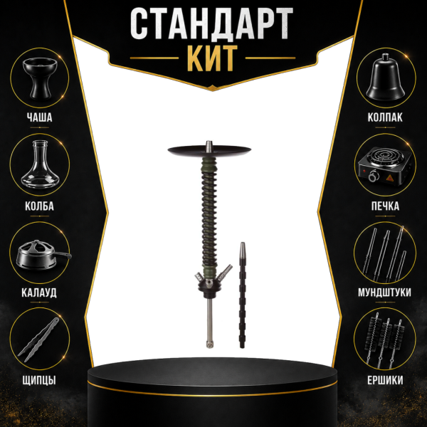 Набор с кальяном  Mamay Customs Coilovers v12 Хаки/Черный СТАНДАРТ в Севастополе