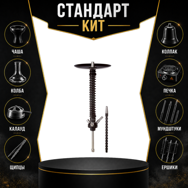 Набор с кальяном  Mamay Customs Coilovers v12 Черный СТАНДАРТ в Севастополе
