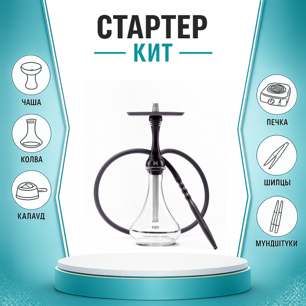 Набор с кальяном  Alpha Hookah X Black Matte ТОЛЬКО НЕОБХОДИМОЕ в Севастополе