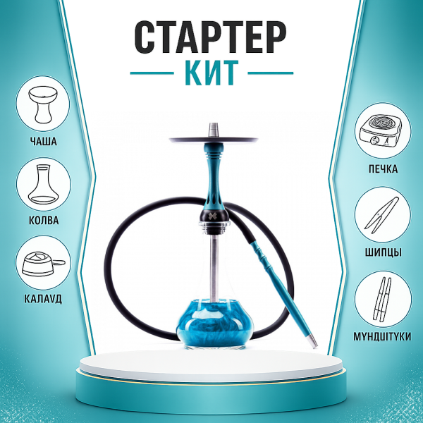 Набор с кальяном  Alpha Hookah X Florida ТОЛЬКО НЕОБХОДИМОЕ в Севастополе