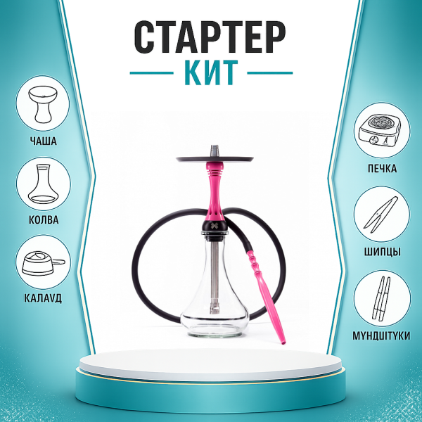 Набор с кальяном  Alpha Hookah X Rose ТОЛЬКО НЕОБХОДИМОЕ в Севастополе