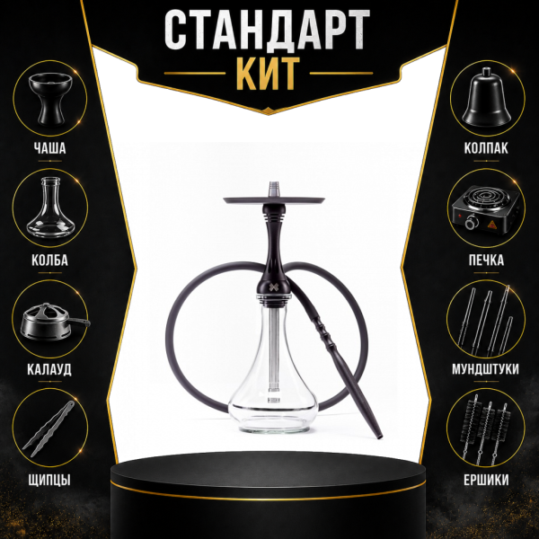 Набор с кальяном  Alpha Hookah X Black Matte СТАНДАРТ в Севастополе