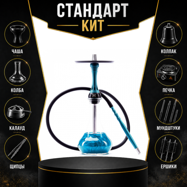 Набор с кальяном  Alpha Hookah X Florida СТАНДАРТ в Севастополе