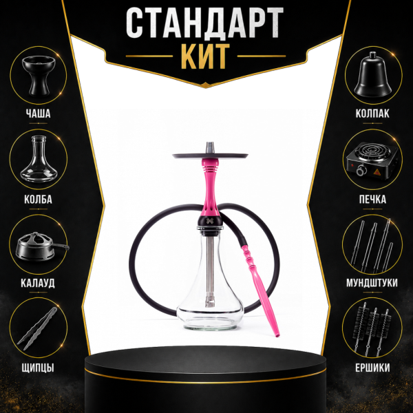 Набор с кальяном  Alpha Hookah X Rose СТАНДАРТ в Севастополе