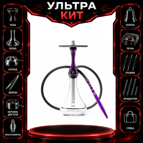 Набор с кальяном  Alpha Hookah X Purple ВСЕ ВКЛЮЧЕНО в Севастополе