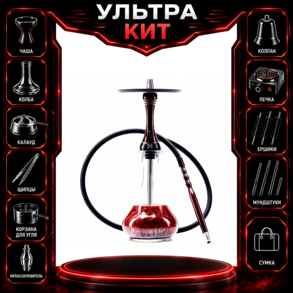 Набор с кальяном  Alpha Hookah X Red Candy ВСЕ ВКЛЮЧЕНО в Севастополе