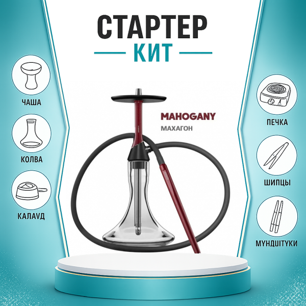Набор с кальяном  Koress K2 Mahogany ТОЛЬКО НЕОБХОДИМОЕ в Севастополе