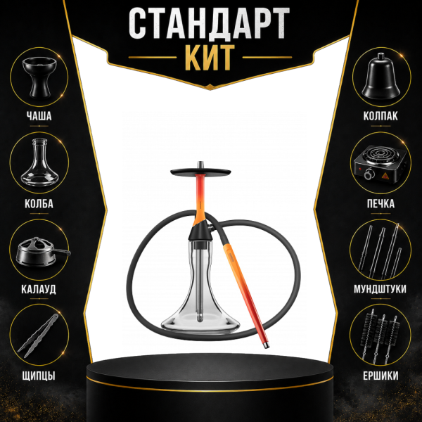Набор с кальяном  Koress K2 Flame СТАНДАРТ в Севастополе