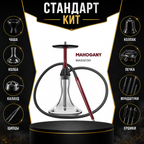 Набор с кальяном  Koress K2 Mahogany СТАНДАРТ в Севастополе