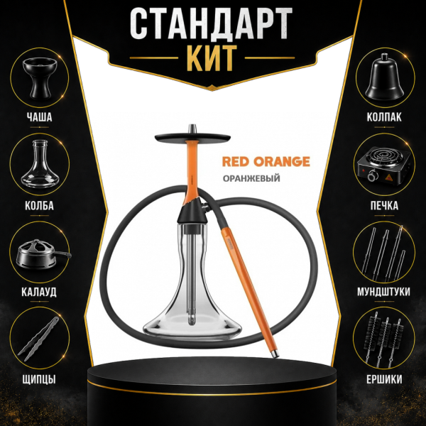 Набор с кальяном  Koress K2 Red Orange СТАНДАРТ в Севастополе