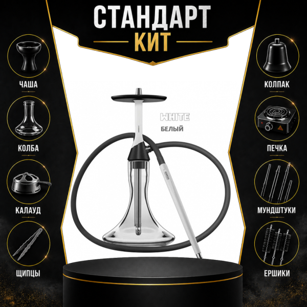 Набор с кальяном  Koress K2 White СТАНДАРТ в Севастополе