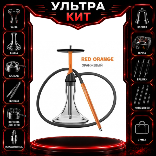 Набор с кальяном  Koress K2 Red Orange ВСЕ ВКЛЮЧЕНО в Севастополе