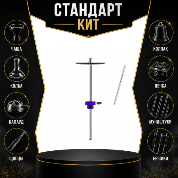 Набор с кальяном  Honey Sigh Stick X Purple Фиолетовый (38 см) СТАНДАРТ в Севастополе