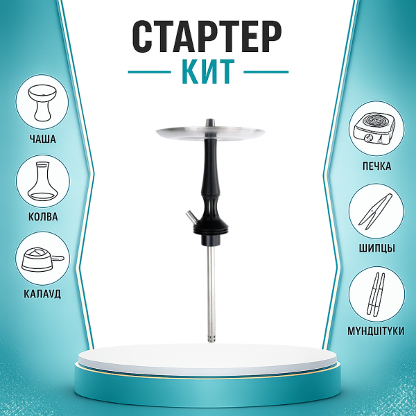 Набор с кальяном  Avanti Avantik черный ТОЛЬКО НЕОБХОДИМОЕ в Севастополе