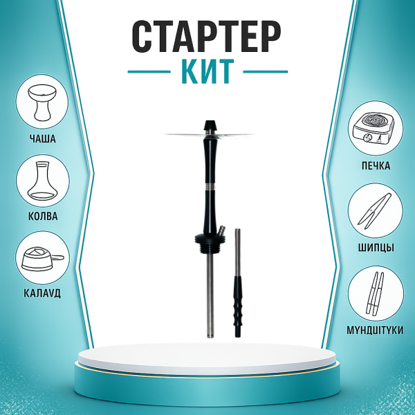 Набор с кальяном  Avanti Large черный ТОЛЬКО НЕОБХОДИМОЕ в Севастополе