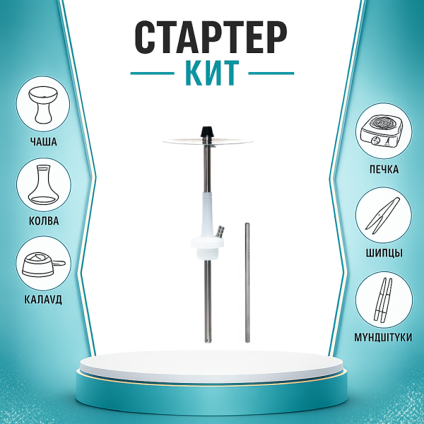 Набор с кальяном  Avanti Max белый ТОЛЬКО НЕОБХОДИМОЕ в Севастополе