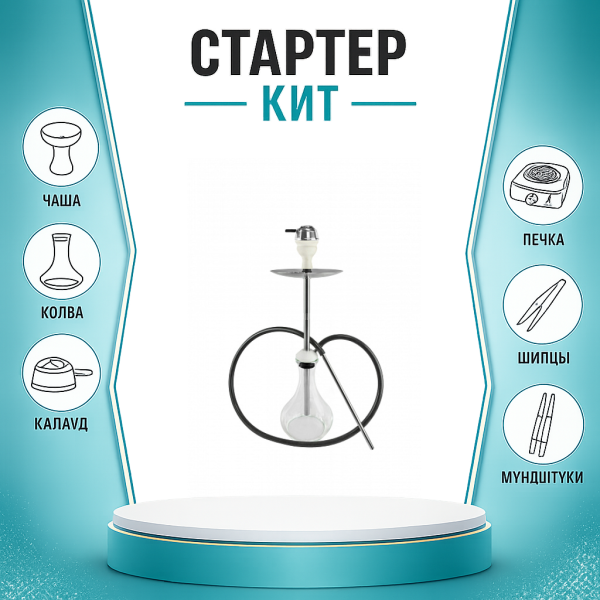 Набор с кальяном  Avanti Offspring white ТОЛЬКО НЕОБХОДИМОЕ в Севастополе