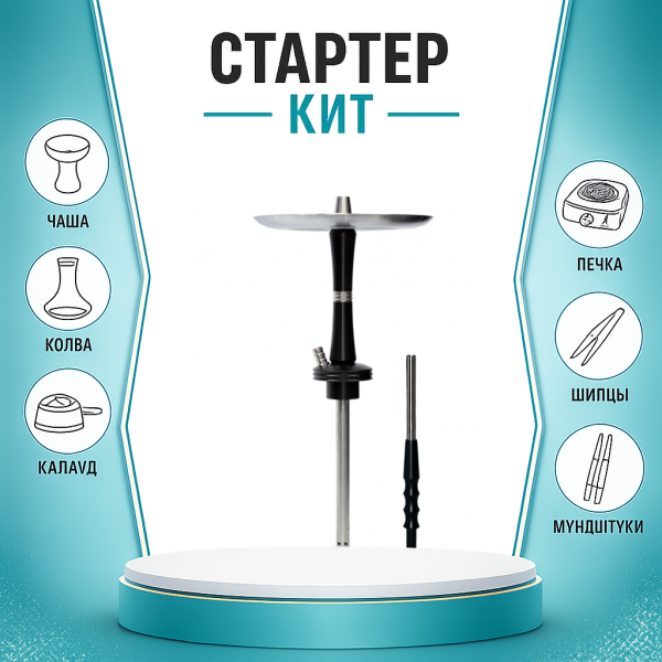 Набор с кальяном  Avanti Reflex черный ТОЛЬКО НЕОБХОДИМОЕ в Севастополе