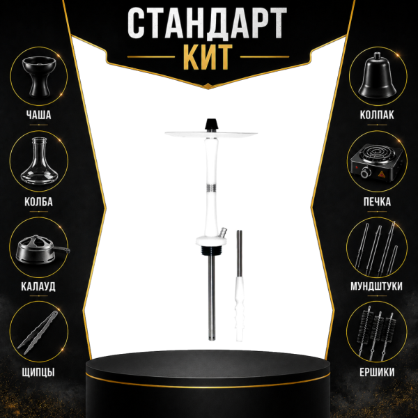 Набор с кальяном  Avanti Large белый СТАНДАРТ в Севастополе
