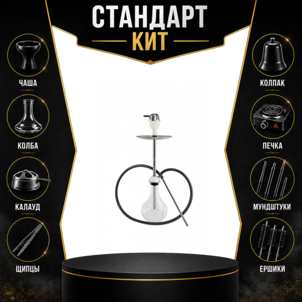 Набор с кальяном  Avanti Offspring white СТАНДАРТ в Севастополе