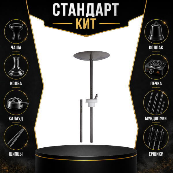 Набор с кальяном  Avanti Палыч белый СТАНДАРТ в Севастополе