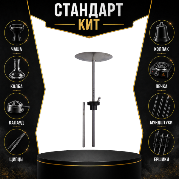 Набор с кальяном  Avanti Палыч черный СТАНДАРТ в Севастополе