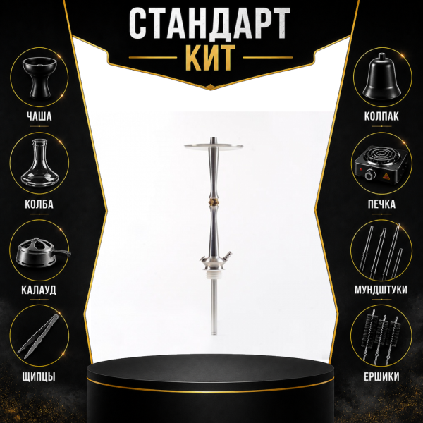 Набор с кальяном  Maklaud X Lion СТАНДАРТ в Севастополе