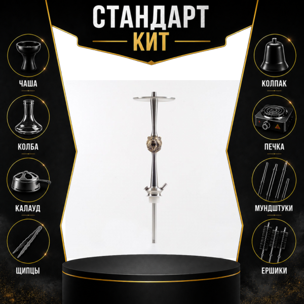 Набор с кальяном  Maklaud X Russian Spirit Медведь СТАНДАРТ в Севастополе
